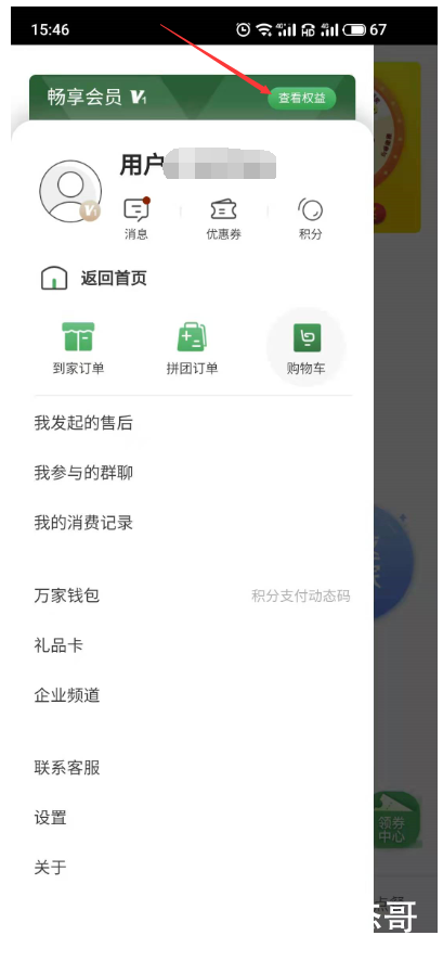 输入姓名与会员卡姓名不一致暂时不能报名参加活动 华润提示姓名不符如何解决