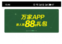 华润万家茅台提示姓名不符不能报名怎么解决 华润万家手机号名字和会员名字不符