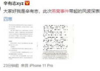 辛巴就燕窝事件道歉:退一赔三 辛巴卖的燕窝是什么牌子