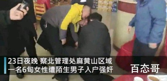 31岁男子入户强奸60岁妇女 31岁男子叫什么是强奸哪里人网友建议做化学阉割