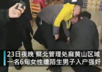 31岁男子入户强奸60岁妇女 31岁男子叫什么是哪里人网友建议做化学阉割