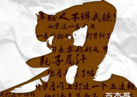 人民日报:马保国闹剧该收场了 不讲武德是什么意思？