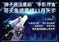 11月30日有半影月食天象 半影月食天象是一种什么现象多少年出现一次