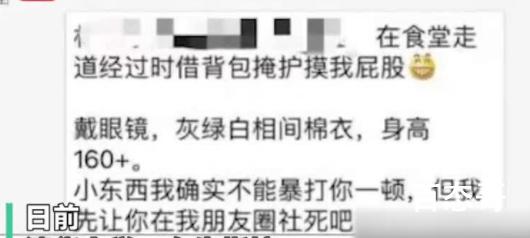 清华学姐爆料学弟性骚扰已和解 学弟叫什么个人信息那里有