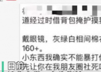 清华学姐爆料学弟性骚扰已和解 学弟叫什么个人信息那里有