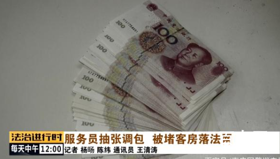 假币上印中国魔法银行 这种假币数量大吗都有哪些特征