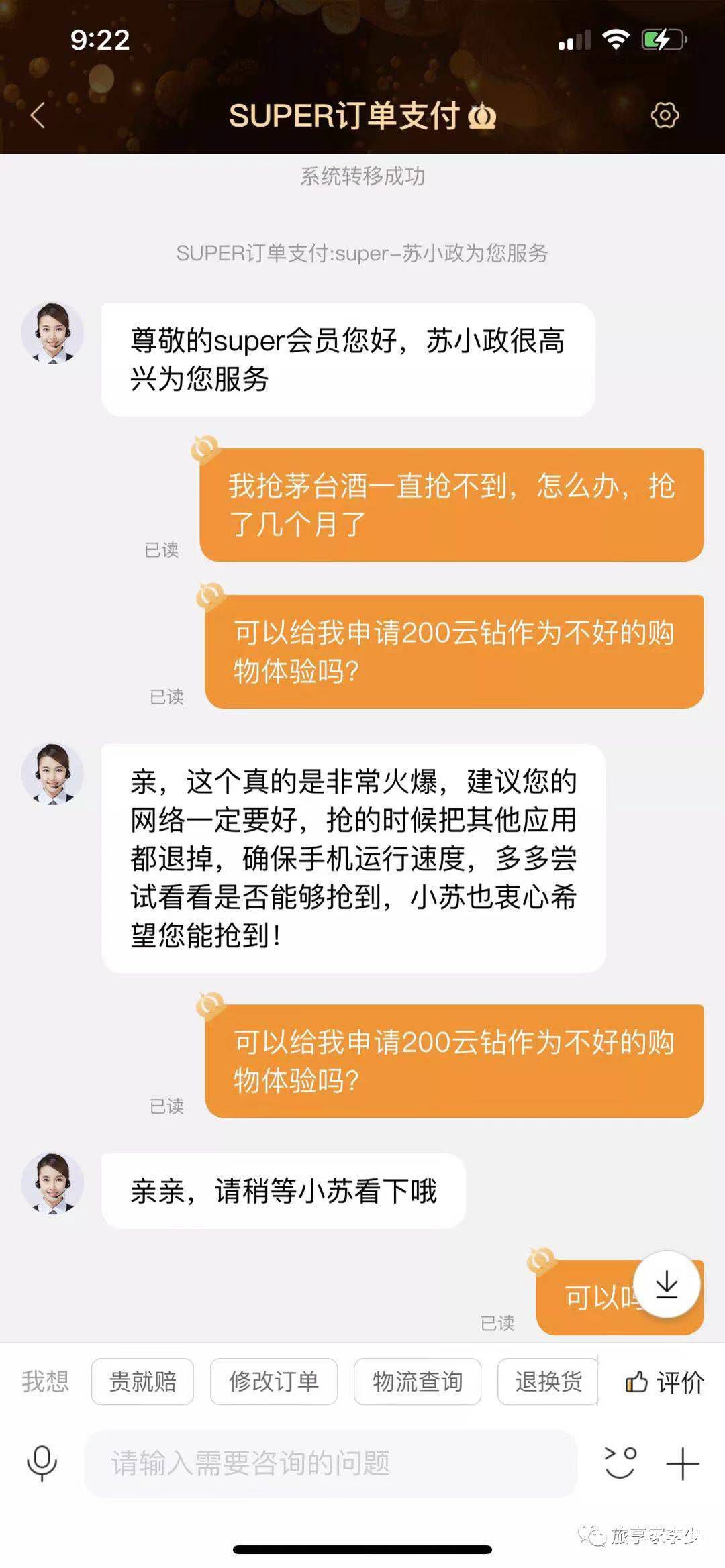 苏宁200点云砖怎么快速获取 苏宁云砖哪里有？