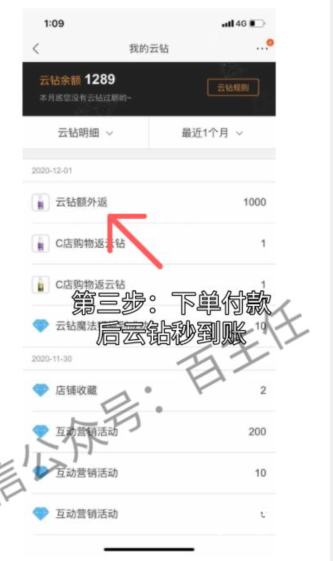 苏宁200云钻怎么快速获得 苏宁200云钻秒到方法