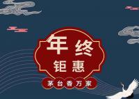 华润万家12月继续放量15万瓶  华润万家双十二继续再放量