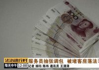 假币上印中国魔法银行 这种假币大多数出现在那一带