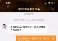  苏宁刷云钻   苏宁200云钻哪里有