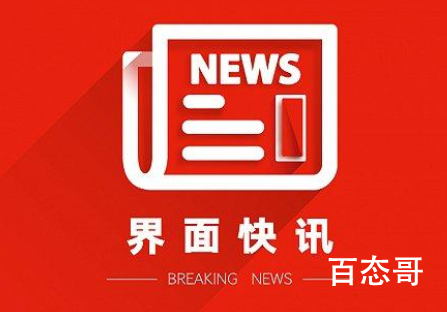 家长举报班主任索贿 教育局通报 到底是什么情况