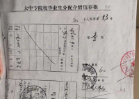 女子23年前分配工作至今未有通知 到底是怎么回事？