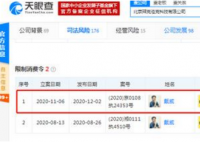 ofo创始人戴威再收限制消费令 戴威目前在做什么工作