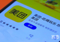 美团优选通报首个贪腐案  马军个人资料简介