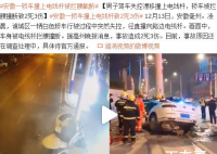 安徽一轿车撞上电线杆被拦腰截断 驾驶司机有涉及酒驾吗？