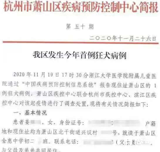 姐弟被狗咬伤姐姐未打疫苗脑死亡 集体事件的经过是怎样的？