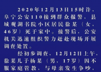 杀害陪读母亲的高三男生已被抓获 男子杀母背后的真相让人惊悚