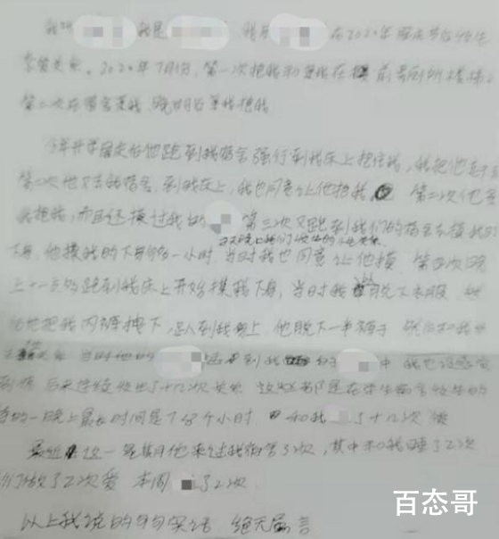 校长逼女生写不雅检查详情披露 到底是什么情况？