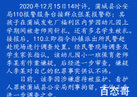 幼儿园教师用针扎多名学生被拘 背后的真相让人惊愕！