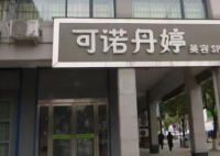 女子月薪2千花60万做美容 到底是怎么回事？