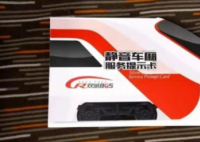 高铁部分车次购票可选静音车厢 静音车厢预计什么时候可以普及
