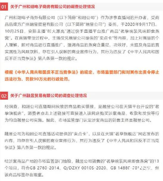 官方通报辛巴燕窝事件调查结果 辛巴赔偿金预计什么时候能到账