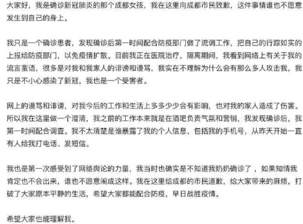 因信息泄露被网暴的成都姑娘出院 目前成都姑娘病情怎么样治疗好了吗