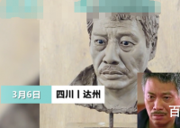 四川小伙做泥塑致敬达叔 达叔一路走好