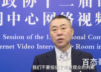 委员称影视剧选角不能唯流量论 到底是怎么回事？