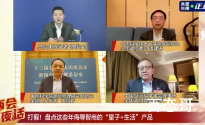 院士吐槽带量子的护肤品肯定不好 量子护肤品对皮肤是不是有什么损失！