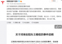 特斯拉回应刹车失灵致追尾 追尾的真实原因让人惊讶！