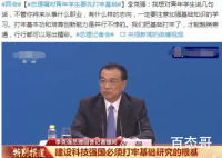 总理嘱咐青年学生要先打牢基础 李总理都说了些什么