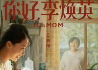 你好李焕英进入全球票房榜前100 你好李焕英总票房多少亿？