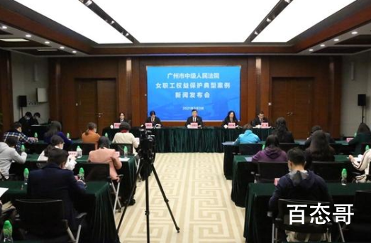 女员工怀孕生子休80天假被开除 该女子上班企业的名称是什么？