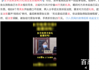 女子送男友40万礼物法官灵魂拷问 女子都送了些什么？