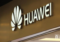 华为将对5G专利收取使用费 华为公司的5G专利申请量排名世界第一