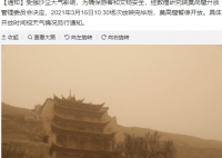 敦煌莫高窟因强沙尘暂停开放 梦回五千年前的莫高窟