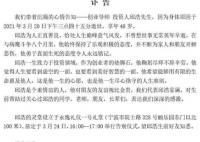 莲花资本创始人邱浩因病离世 邱浩是生了什么病？