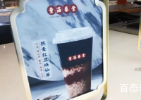 上海老药店推出中药奶茶 中药奶茶喝了是否有什么功效？
