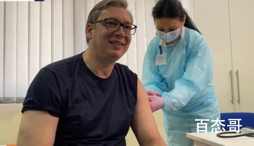 塞尔维亚总统接种中国新冠疫苗 提供给塞尔维亚新冠疫苗怎么收费的？