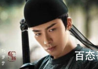长歌行皓都李乐嫣关系 长歌行皓都历史原型