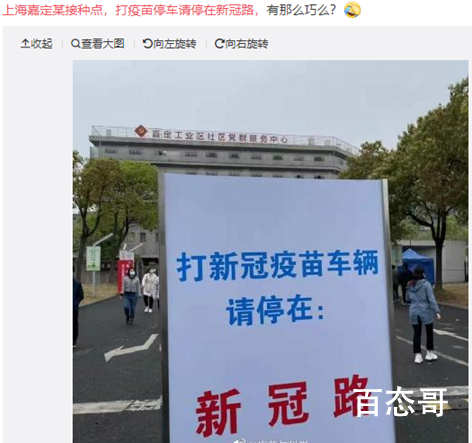 上海新冠路火出圈 上海新冠路和新冠肺炎有什么关联吗？