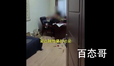 干部疑骚扰女下属遭拖把殴打 王某辉个人资料简介