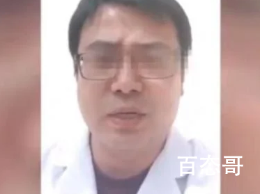 自曝收50万回扣医生再发声 自曝回扣医生叫什么是哪个医院的？