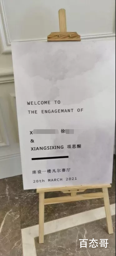 女网红遭CEO男友65页长文控诉 到底是怎么回事？