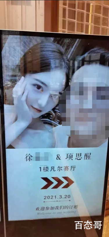 女网红遭CEO男友65页长文控诉 到底是怎么回事？