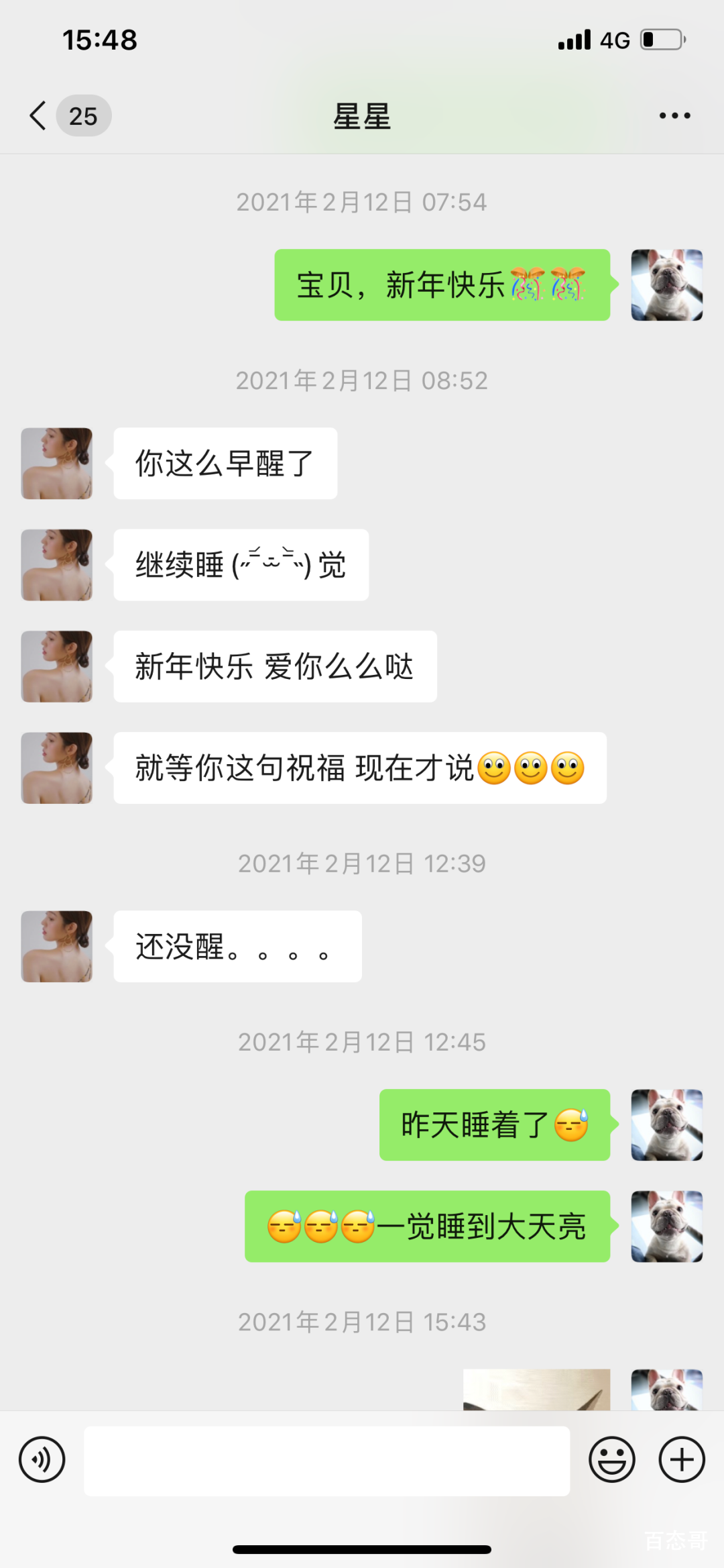 女网红遭CEO男友65页长文控诉 到底是怎么回事？