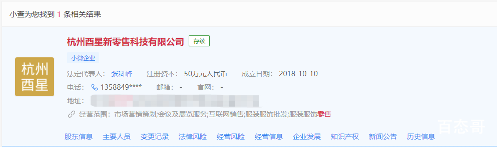 女网红遭CEO男友65页长文控诉 到底是怎么回事？