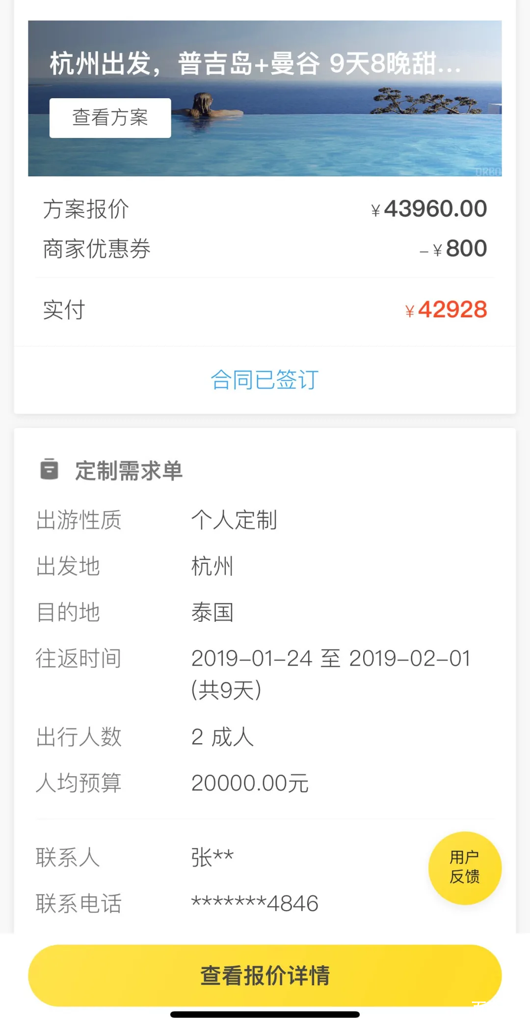 女网红遭CEO男友65页长文控诉 到底是怎么回事？